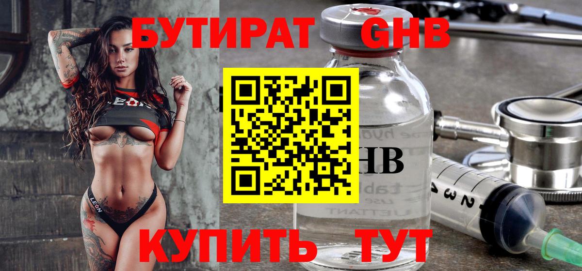 БУТИРАТ BDO 33%  Вход с VPN  Бутират  Йошкар-Ола 