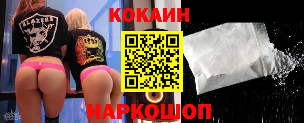 Cocaine Columbia Йошкар-Ола