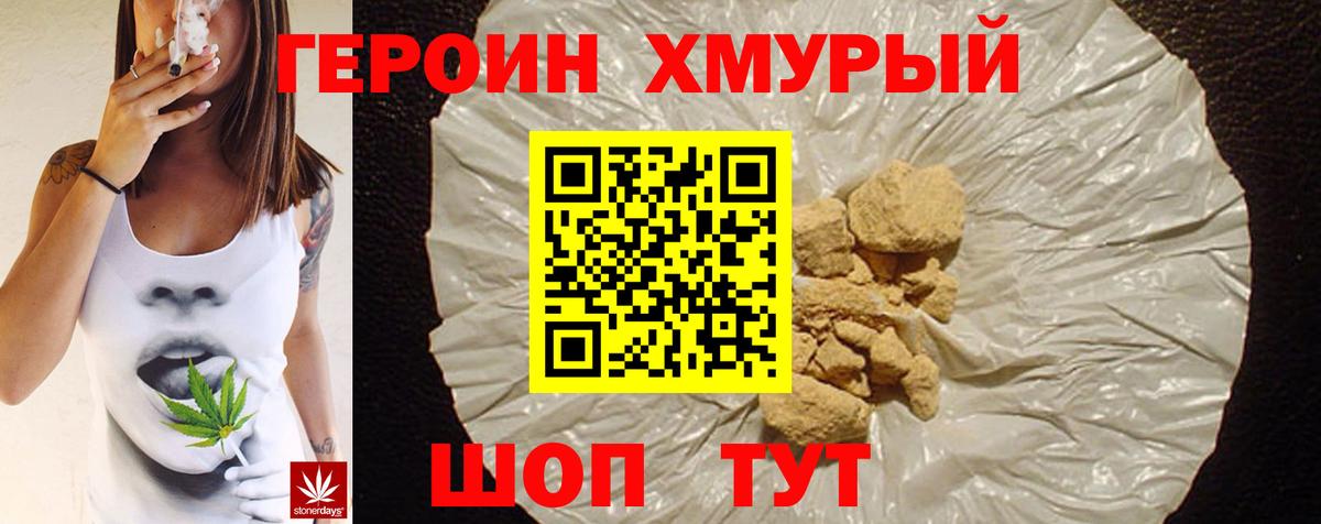 ГЕРОИН белый Йошкар-Ола