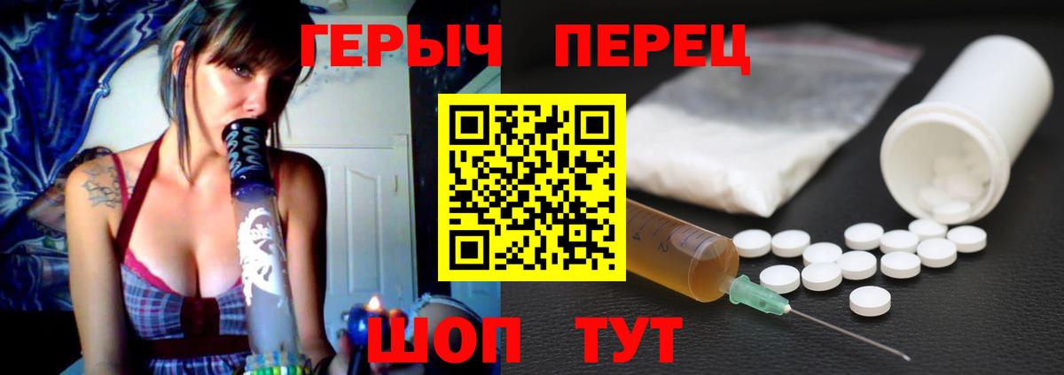 ГЕРОИН VHQ  Вход с VPN  Йошкар-Ола 