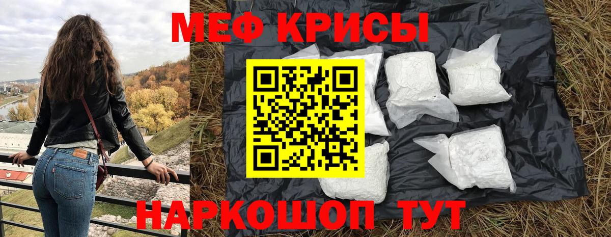 Меф мука  Меф  Вход с VPN  Йошкар-Ола  Мефедрон мука 