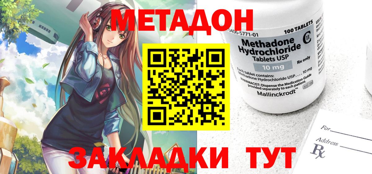 Метадон мёд  Вход с VPN  shop состав  Метадон белоснежный  Йошкар-Ола 