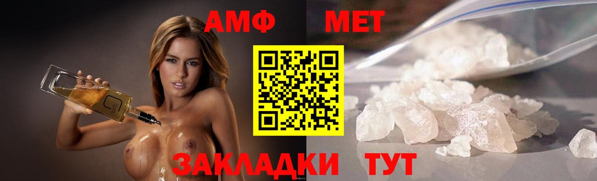 Метамфетамин Methamphetamine Йошкар-Ола