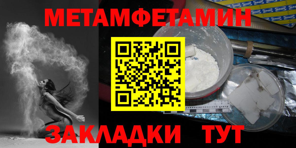 Йошкар-Ола  Первитин пудра  Первитин пудра  Вход с VPN 