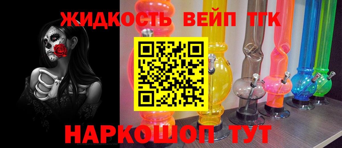 Йошкар-Ола  Дистиллят ТГК жижа  Вход с VPN 