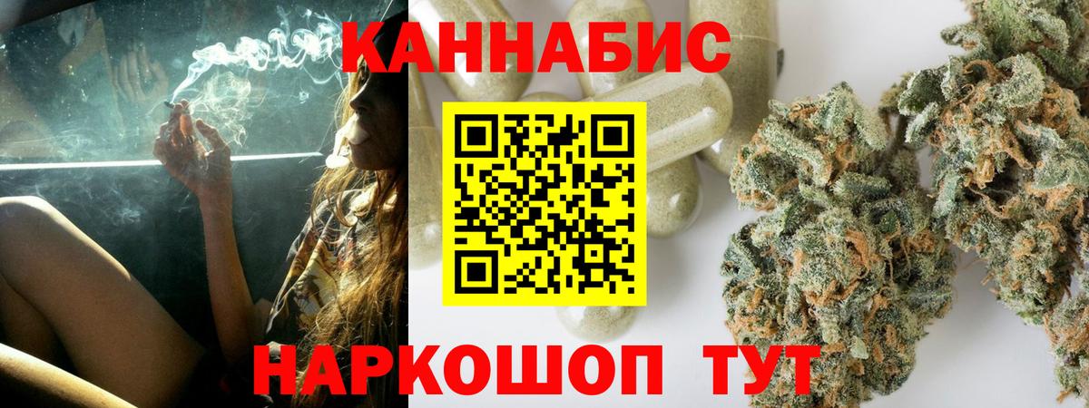 Канабис SATIVA & INDICA  Вход с VPN  Йошкар-Ола  МАРИХУАНА план  Марихуана план 
